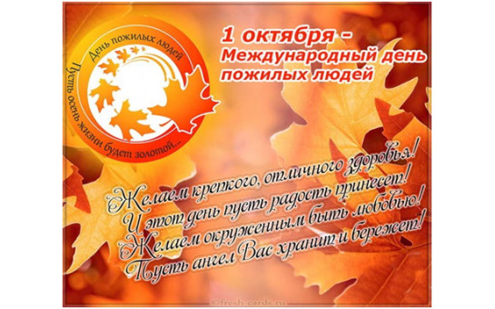 «Сердцем и душою вечно не стареть»