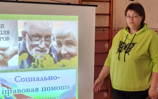 Правовое поле пенсионеров.