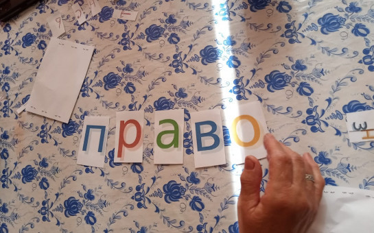 «Закон в помощь пенсионерам»